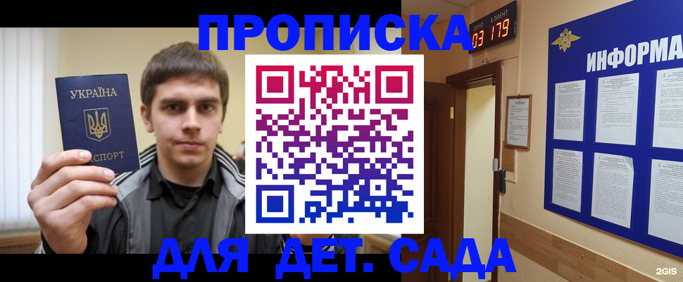 прописка паспорт в Магаданской области