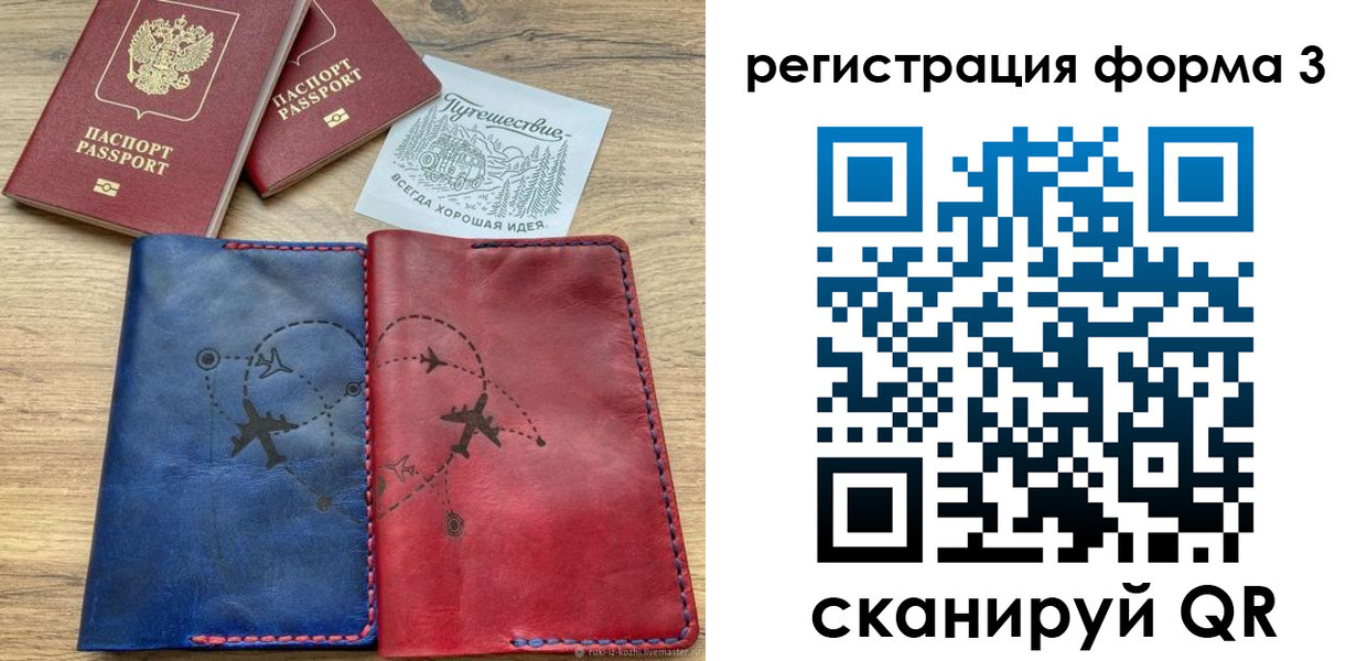 купить прописку в Магаданской области