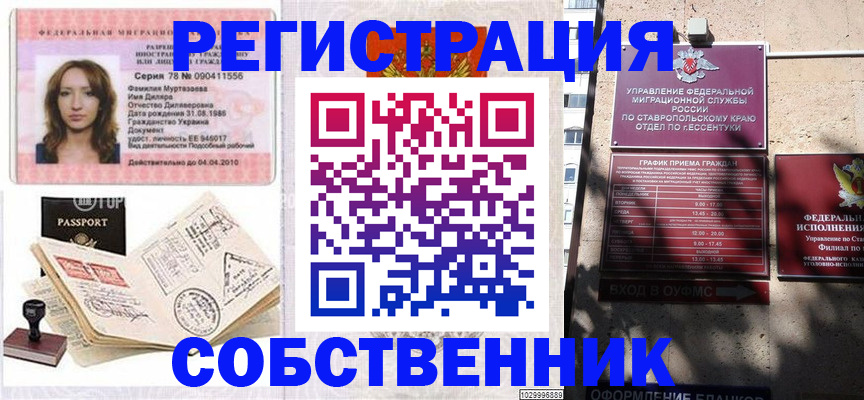 временная регистрация надежно в Магаданской области