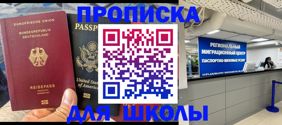 прописка для кредита в Магаданской области