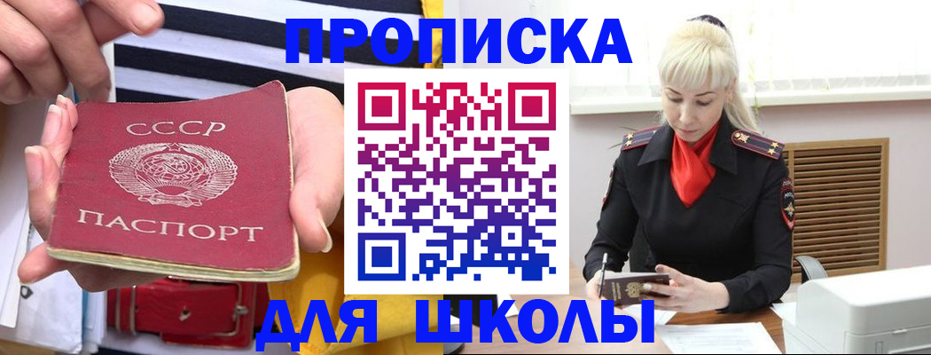 прописка регистрация в Магаданской области