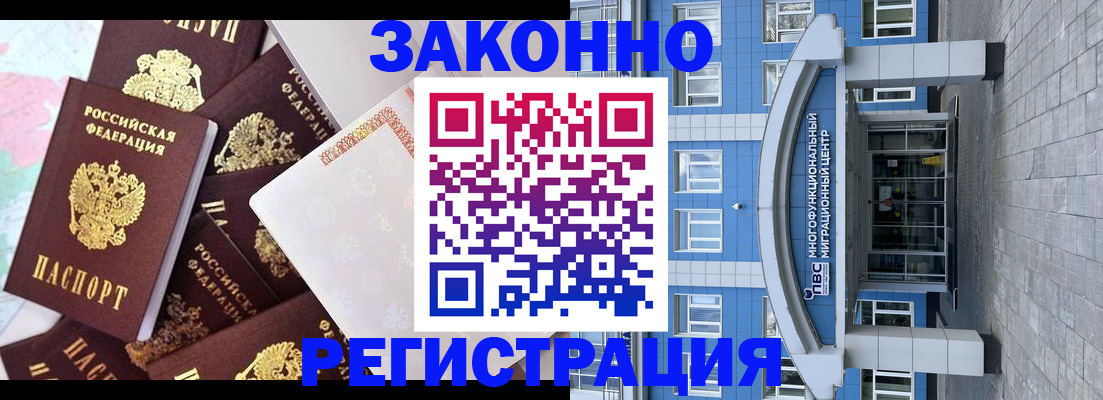 временная регистрация в Магаданской области