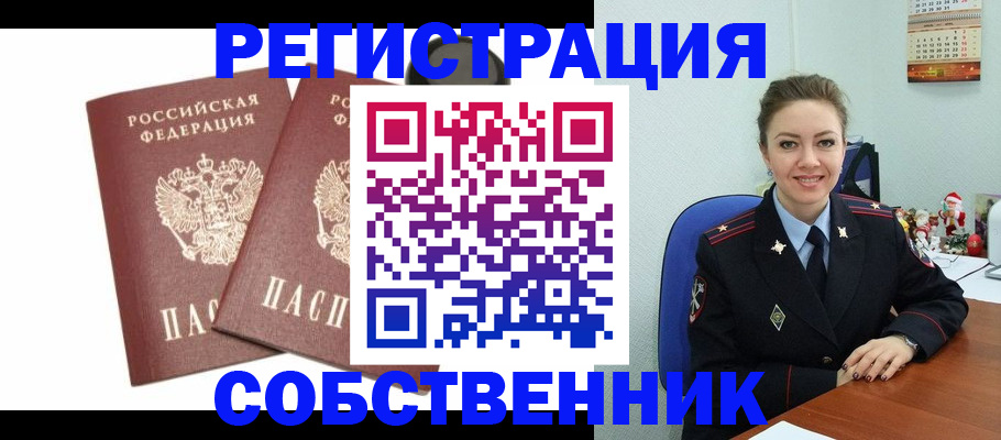 прописка ребенка в Магаданской области