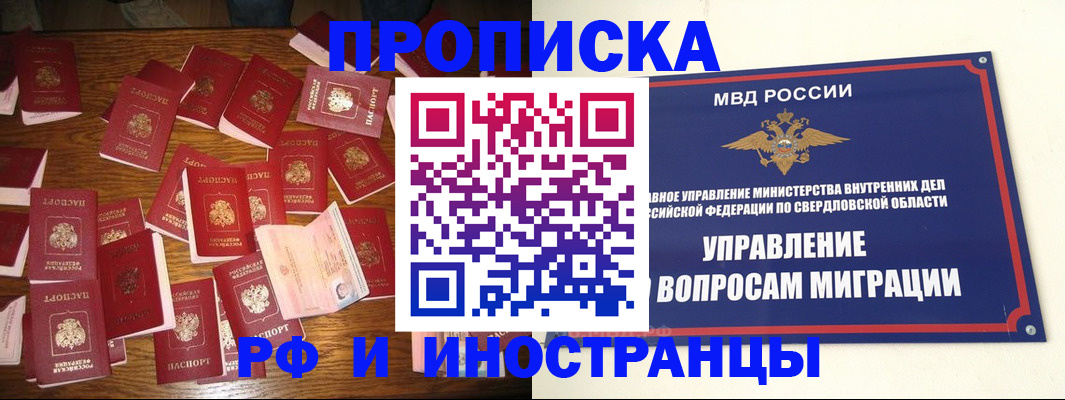 временная регистрация собственник в Магаданской области