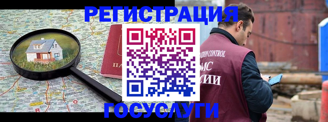 временная регистрация купить в Магаданской области