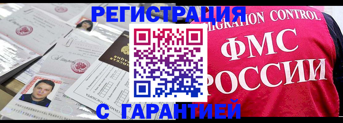 временная прописка в Магаданской области