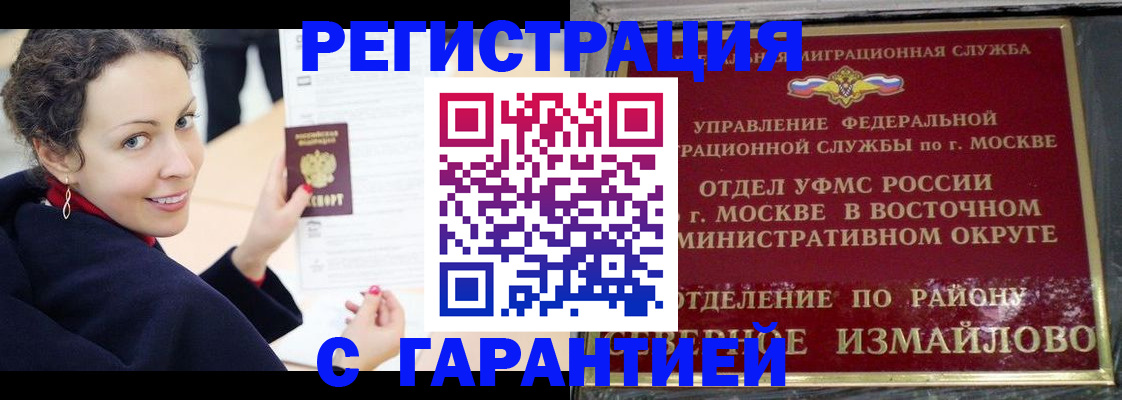 временная регистрация госуслуги в Магаданской области